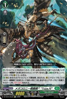 VG】メガコロニー戦闘員? “Type.N”【Re】DZ-SS16/Re35『ストイケイア