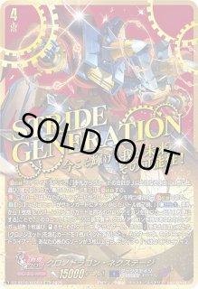 DZ-SS16】伝説の先導者達ヴァンガード Divinez【VG-DZ】通販ならカード