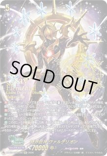 DZ-SS16】伝説の先導者達ヴァンガード Divinez【VG-DZ】通販ならカード