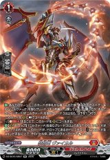 ヴァンガード Divinez【VG-DZ】通販ならカードラボ！ (Page 101)