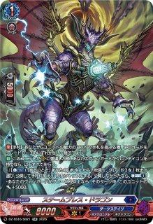 VG】クロノジェット・ドラゴン【SR】DZ-SS16/SR13『ダークステイツ