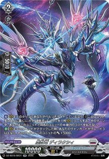 VG】エレガントブレード【IZR】DZ-BT15/IZR52『イナズマイレブン』 - C
