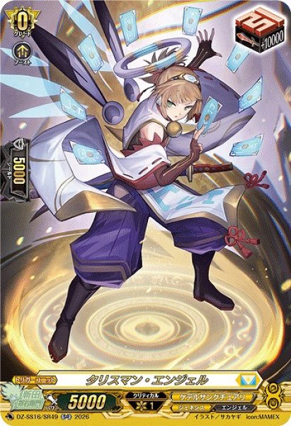 画像1: 【VG】タリスマン・エンジェル【SR】DZ-SS16/SR49『ケテルサンクチュアリ』 (1)