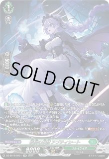 VG】惜別の妖精 アプティシート【SR】DZ-SS16/SR51『ストイケイア
