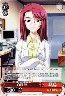 WS】白河 ななか【U】DC/W09-035ヴァイスシュヴァルツ：ヴァイスサイド