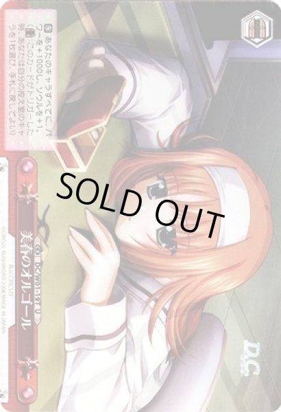 画像1: 【WS】美春のオルゴール【U】DC/W01-19T (1)