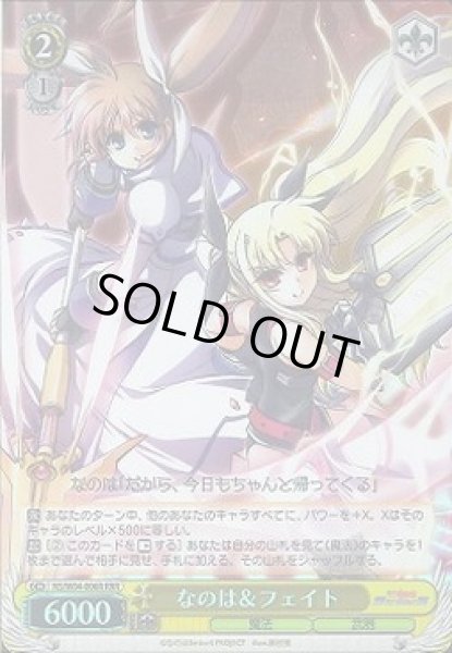 画像1: 【WS】なのは&フェイト【RRR】NS/W04-006 (1)