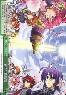 WS】スターライトブレイカー【CR】NS/W04-073ヴァイス