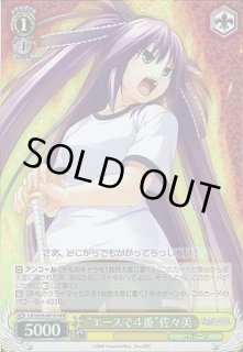 LB/W06】リトルバスターズ!EXヴァイスシュヴァルツ：ヴァイスサイド