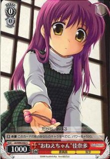 WS】“風紀委員長さん”佳奈多【R】LB/W21-026ヴァイスシュヴァルツ
