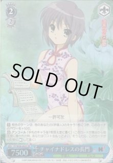 SY/W08】涼宮ハルヒの憂鬱ヴァイスシュヴァルツ：ヴァイスサイド