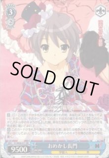 SY/W08】涼宮ハルヒの憂鬱ヴァイスシュヴァルツ:ヴァイスサイド SY/W08】涼宮ハルヒの憂鬱ヴァイスシュヴァルツ:ヴァイスサイド