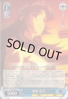 SY/W08】涼宮ハルヒの憂鬱ヴァイスシュヴァルツ：ヴァイスサイド