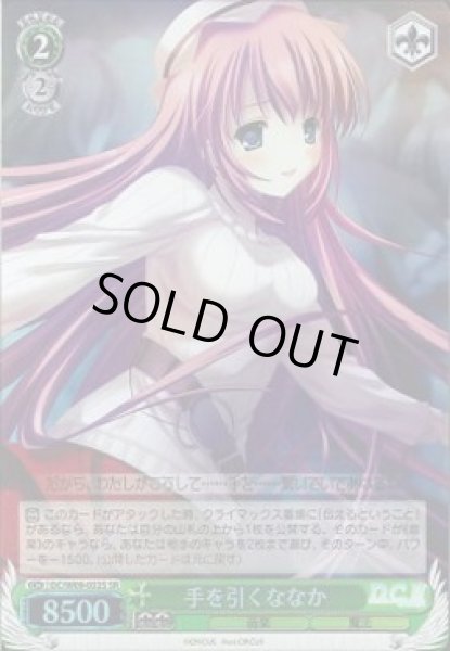 画像1: 【WS】手を引くななか【SR】DC/W09-032S (1)
