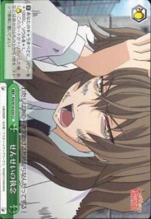 WS】神戸 小鳥【RR】RW/W15-072ヴァイスシュヴァルツ：ヴァイスサイド