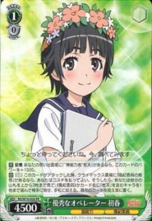 ヴァイスシュヴァルツ　誰より優秀な目ヴィヴィオ　SP ２枚セット WS】誰より優秀な目 ヴィヴィオ【RR】VS/W50-035ヴァイスシュヴァルツ