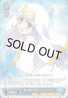 ID・RG/W10】禁書目録&超電磁砲ヴァイスシュヴァルツ：ヴァイスサイド 