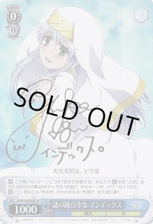 ID・RG/W10】禁書目録&超電磁砲ヴァイスシュヴァルツ：ヴァイス