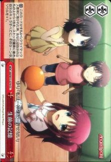 WS】古河 渚【C】CL/WE01-04ヴァイスシュヴァルツ：エクストラ - 通販
