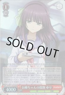 AB・KW/W11】Angel Beats!&クドわふたーヴァイスシュヴァルツ