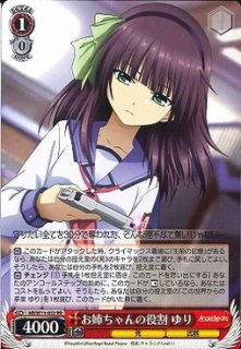 WS】仲村 ゆり【RR】AB/W31-113ヴァイスシュヴァルツ：ヴァイスサイド