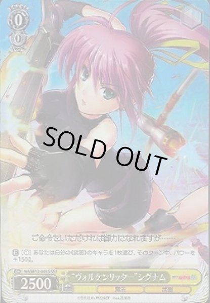 画像1: 【WS】“ヴォルケンリッター”シグナム【SR】NA/W12-003S (1)