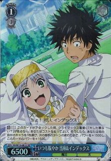 WS】大切な存在 当麻&インデックス(サイン)【SP】Gid/WS02-127SP