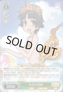 ID・RG/W13】禁書目録II&超電磁砲ヴァイスシュヴァルツ：ヴァイス