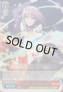 SS/W14】灼眼のシャナヴァイスシュヴァルツ：ヴァイスサイド通販