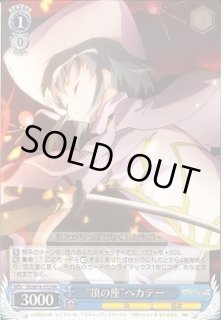 SS/W14】灼眼のシャナヴァイスシュヴァルツ：ヴァイスサイド通販
