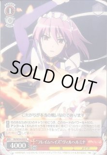 SS/W14】灼眼のシャナヴァイスシュヴァルツ：ヴァイスサイド通販