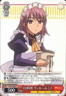 SS/W14】灼眼のシャナヴァイスシュヴァルツ：ヴァイスサイド通販