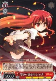 希少】WS ヴァイス この街での成長 シャナ SP サイン 灼眼の