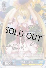 ヴァイスシュヴァルツ：ヴァイスサイド通販ならカードラボ！ (Page 31)