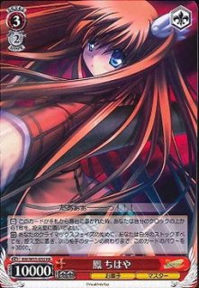 WS】“沈痛な面持ち”ちはや【PR】RW/W48-P04ヴァイスシュヴァルツ