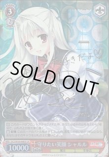 駿河屋 - 【買取】DC/W23-026[RR]：わたしの気持ち ななか