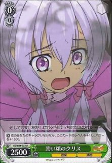 WS】想いを束ねて クリス【RR】SG/W70-048ヴァイスシュヴァルツ