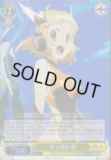 ヴァイスシュヴァルツ：ヴァイスサイド通販ならカードラボ！ (Page 27)