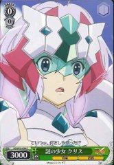 Weiss Schwarz SG/W19-039 Chris Mysterious Girl C Symphogear