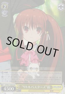 WS】“リトルバスターズ”鈴【SR】LB/W21-005Sヴァイスシュヴァルツ