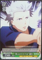 Weiss Schwarz LB/W21-T11 Masato s Rival Kengo TD Little Busters!