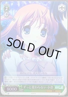 DC・DC3/W23】D.C.〜ダ・カーポ〜10thアニバーサリーミックス DC・DC3/W23】D.C.〜ダ・カーポ〜10thアニバーサリーミックス