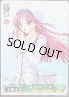 DC・DC3/W23】D.C.〜ダ・カーポ〜10thアニバーサリーミックスヴァイス