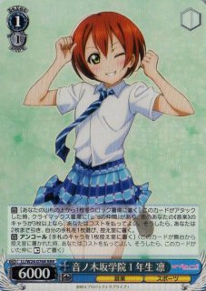 BS】［学園制服］リューネ・マト【X】(BSC31収録/2019年度)〈4