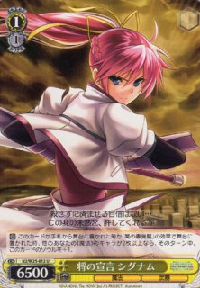 WS】勝利宣言 フェイト(サイン)【SSP】N2/W25-005SSPヴァイス