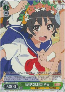 ヴァイスシュバルツ 佐天のクラスメイト 初春 SP サイン WS】佐天の