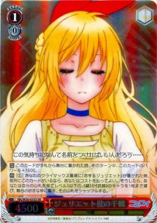 WS】桐崎 千棘【SR】NK/W30-T07ヴァイスシュヴァルツ：ヴァイス