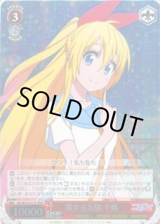 NK/W30】ニセコイヴァイスシュヴァルツ：ヴァイスサイド通販なら