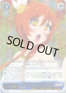 NK/W30】ニセコイヴァイスシュヴァルツ：ヴァイスサイド通販なら