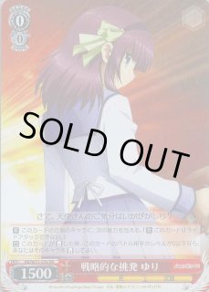 AB/W31】Angel Beats! Re: Editヴァイスシュヴァルツ:ヴァイス AB/W31】Angel Beats! Re: Editヴァイスシュヴァルツ:ヴァイス
